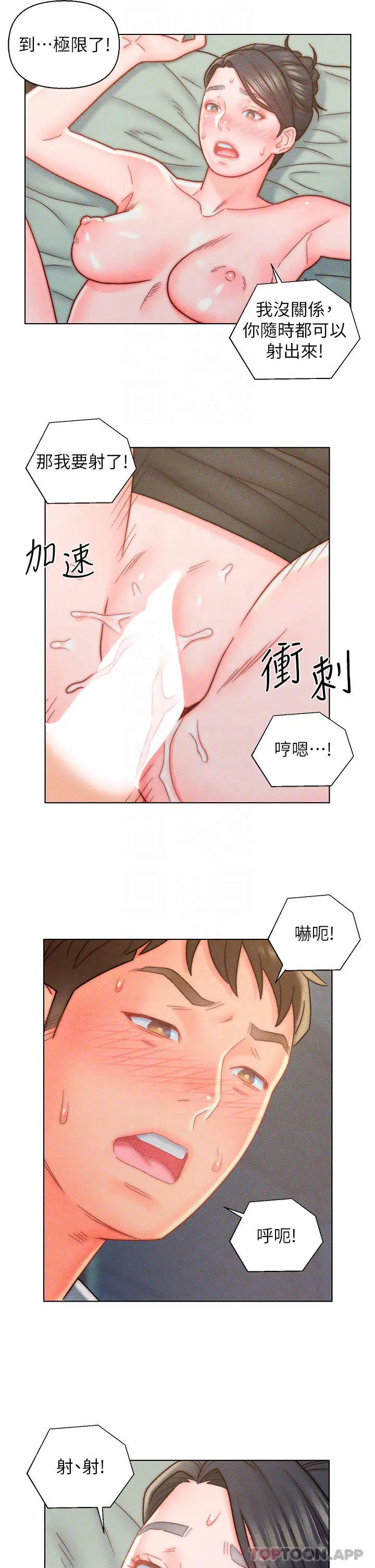 漫画《入赘女婿》第12话第18张图