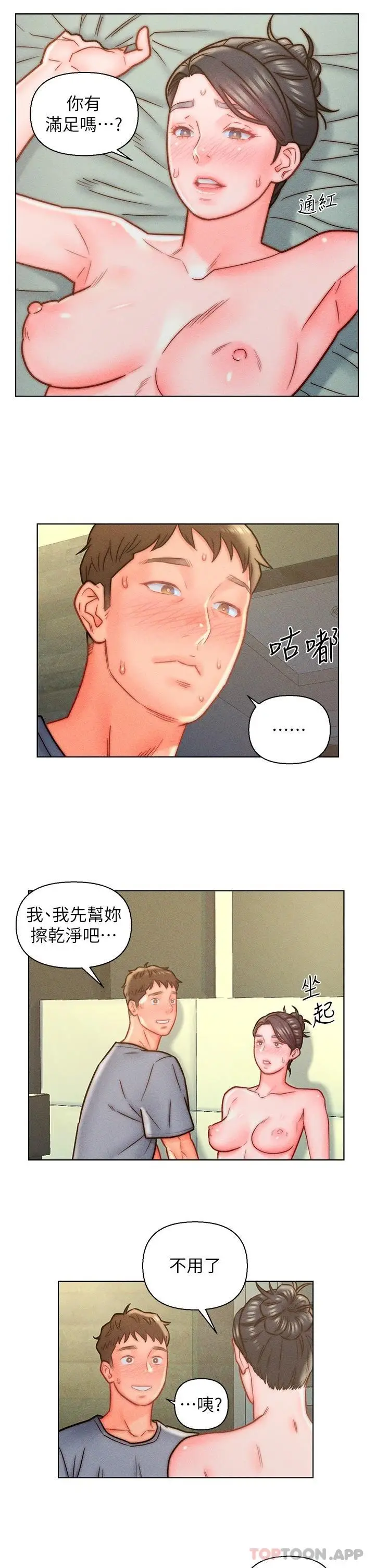 漫画《入赘女婿》第12话第22张图