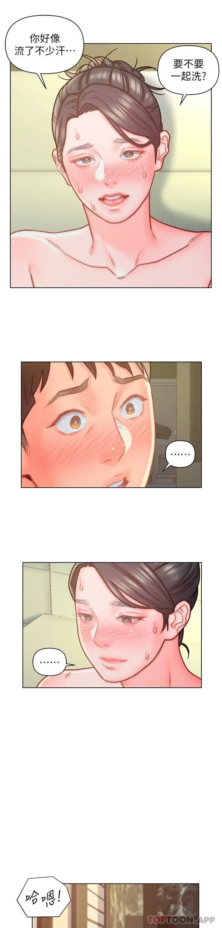 漫画《入赘女婿》第12话第24张图