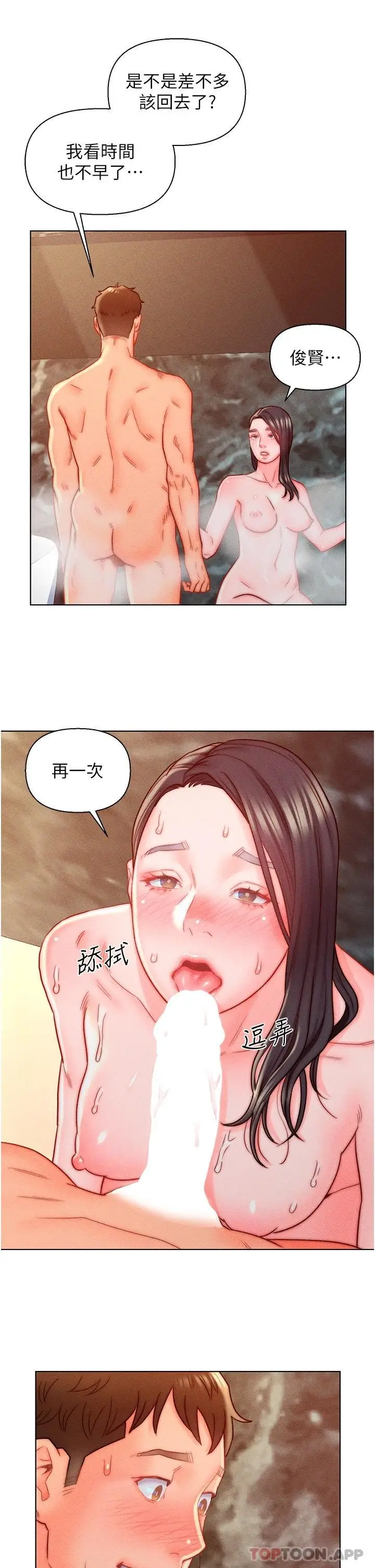 漫画《入赘女婿》第12话第30张图
