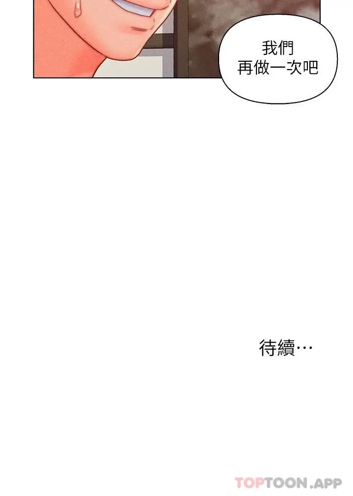 漫画《入赘女婿》第12话第31张图