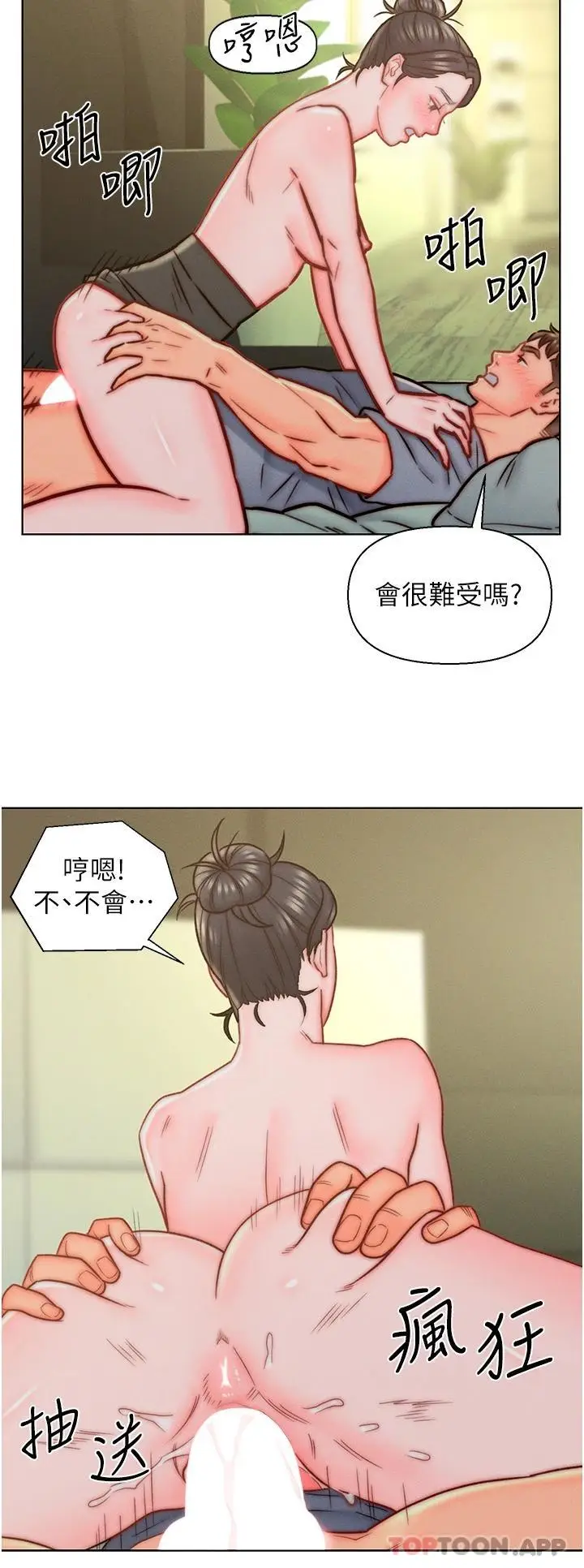 漫画《入赘女婿》第12话第9张图