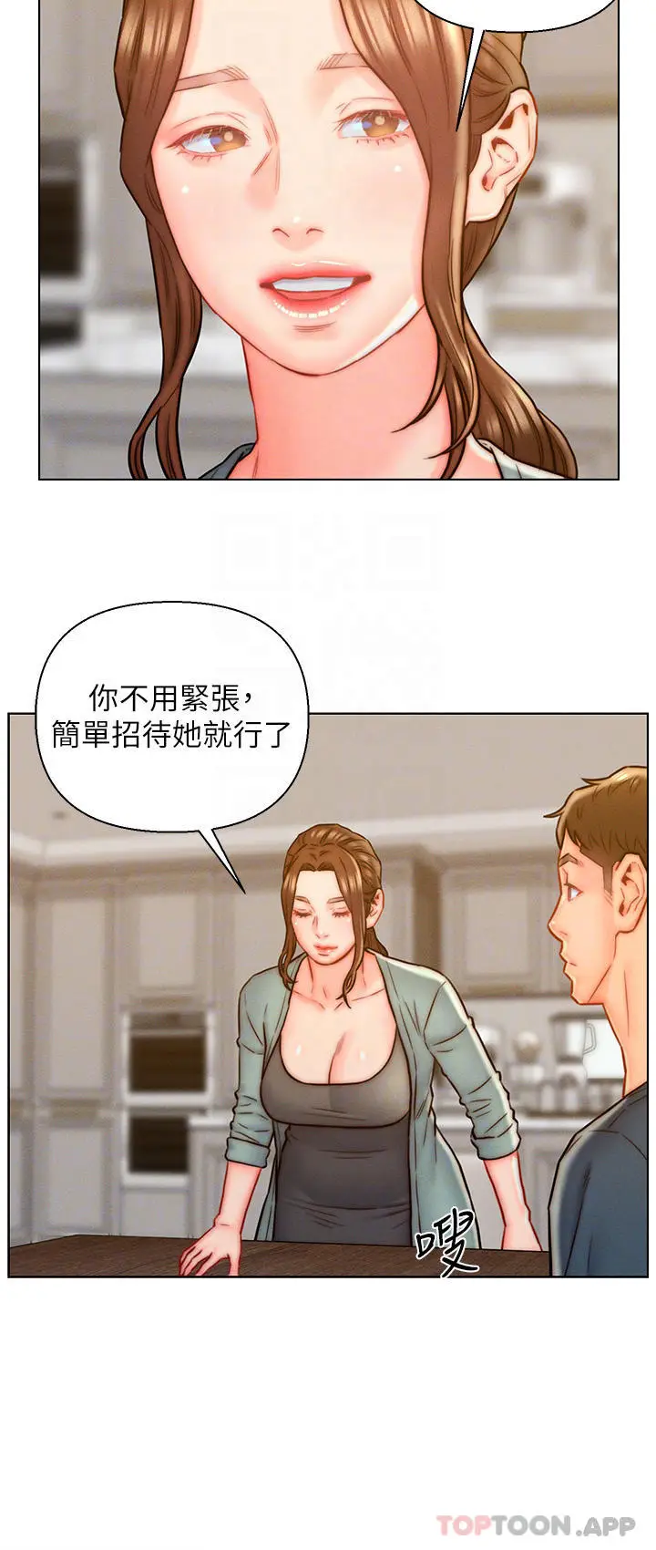 漫画《入赘女婿》第13话第10张图