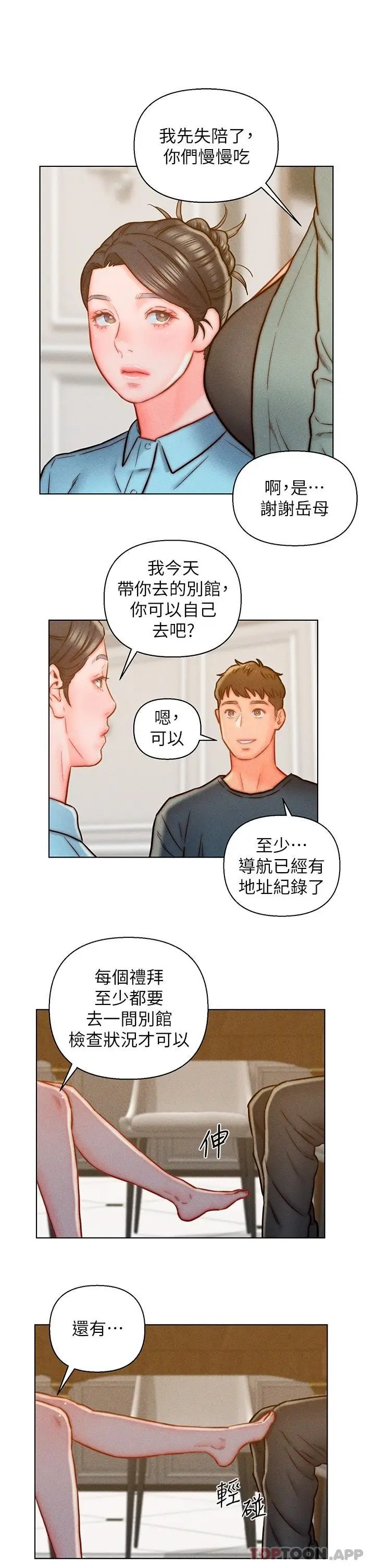 漫画《入赘女婿》第13话第11张图