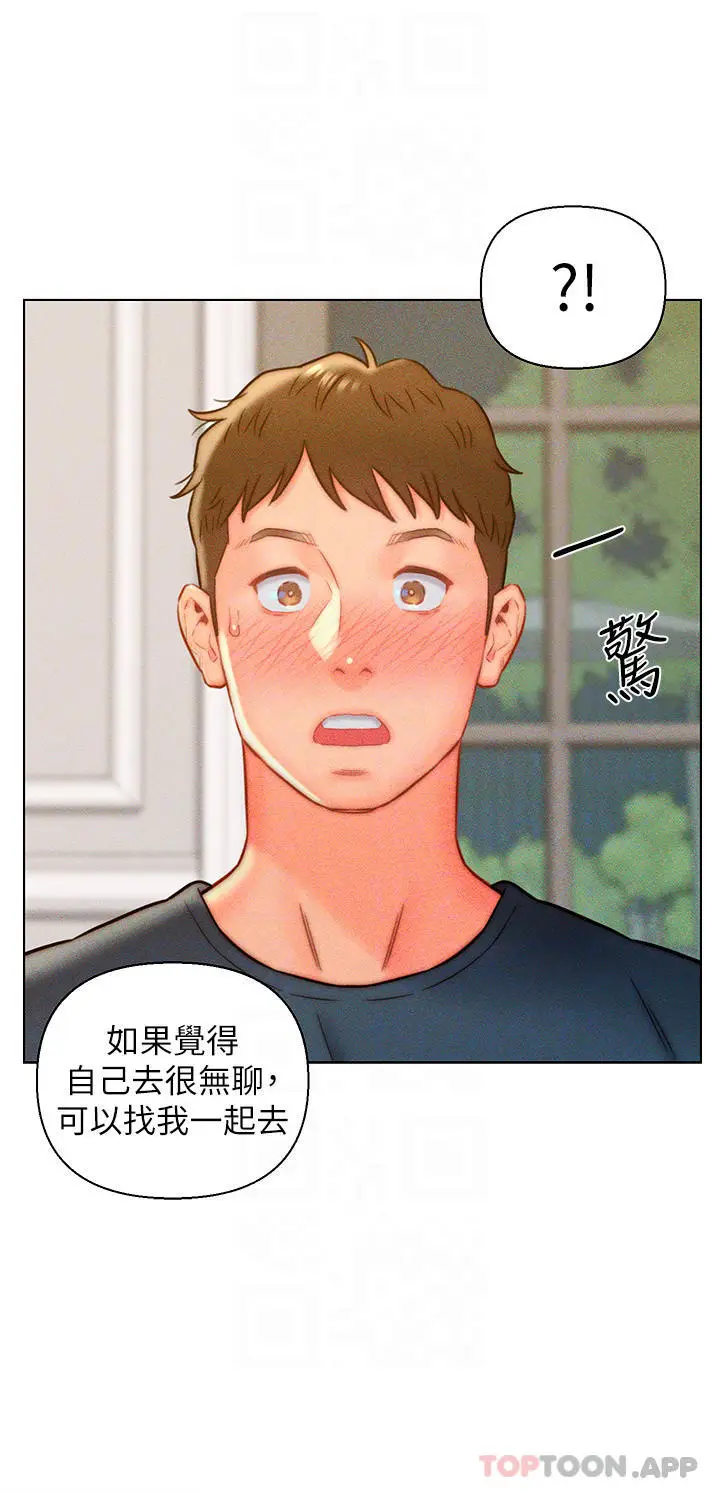 漫画《入赘女婿》第13话第12张图
