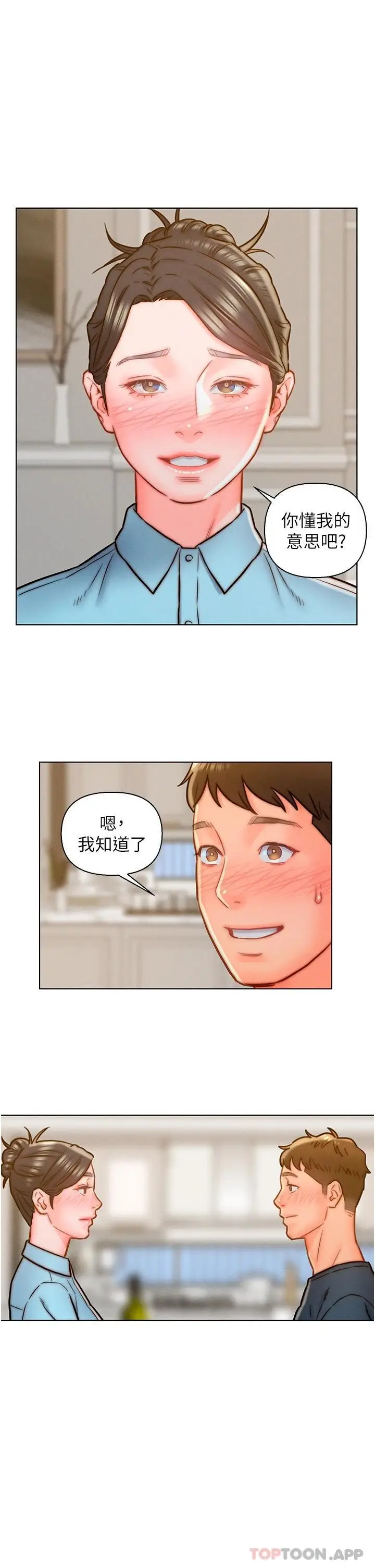 漫画《入赘女婿》第13话第13张图
