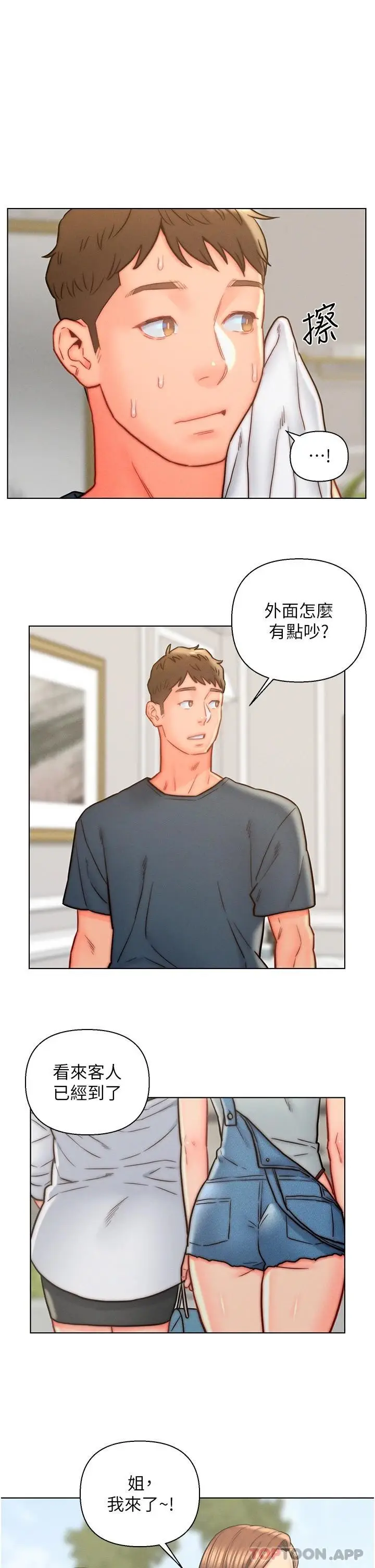 漫画《入赘女婿》第13话第15张图