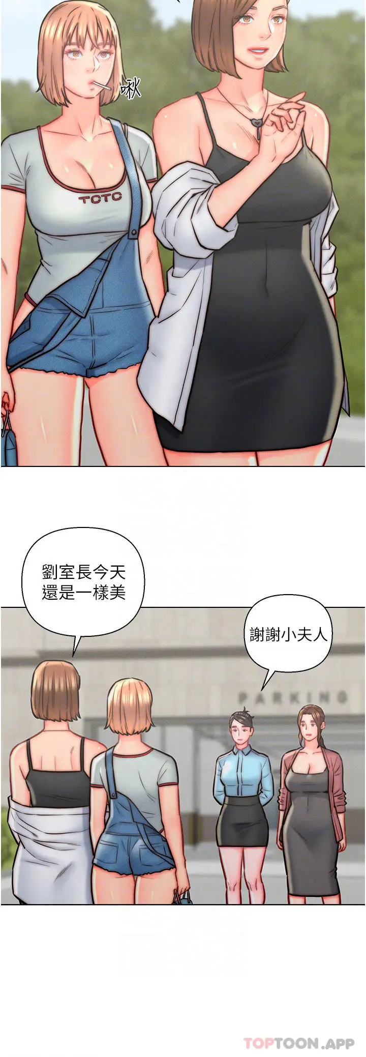漫画《入赘女婿》第13话第16张图