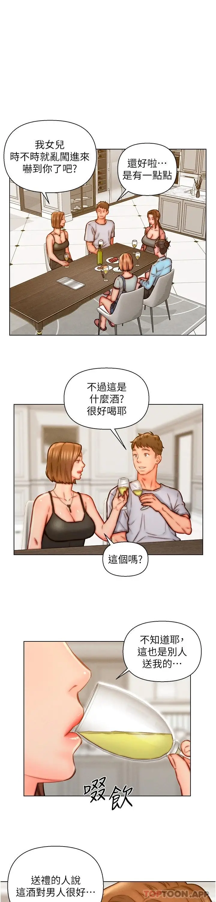 漫画《入赘女婿》第13话第27张图