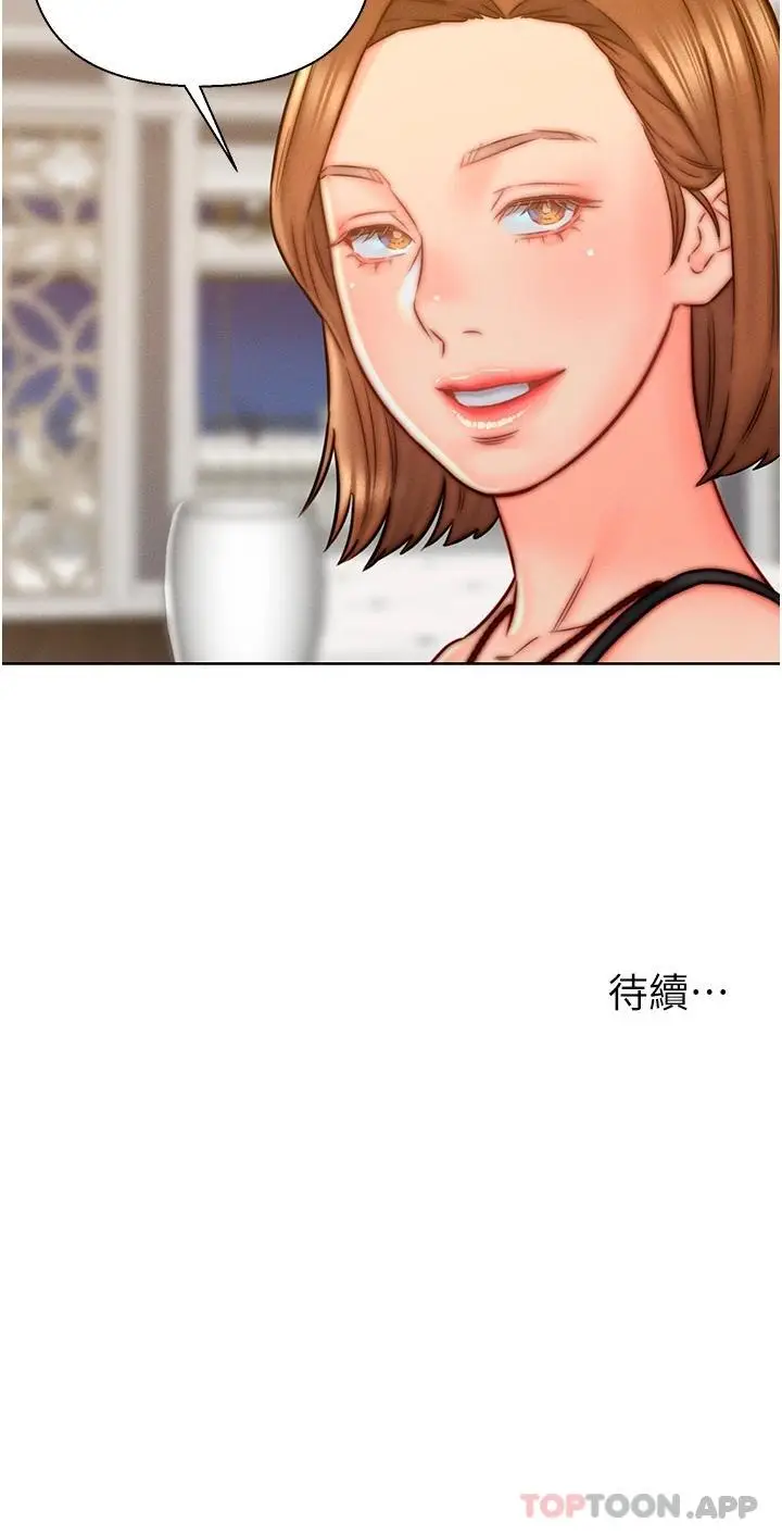 漫画《入赘女婿》第13话第28张图