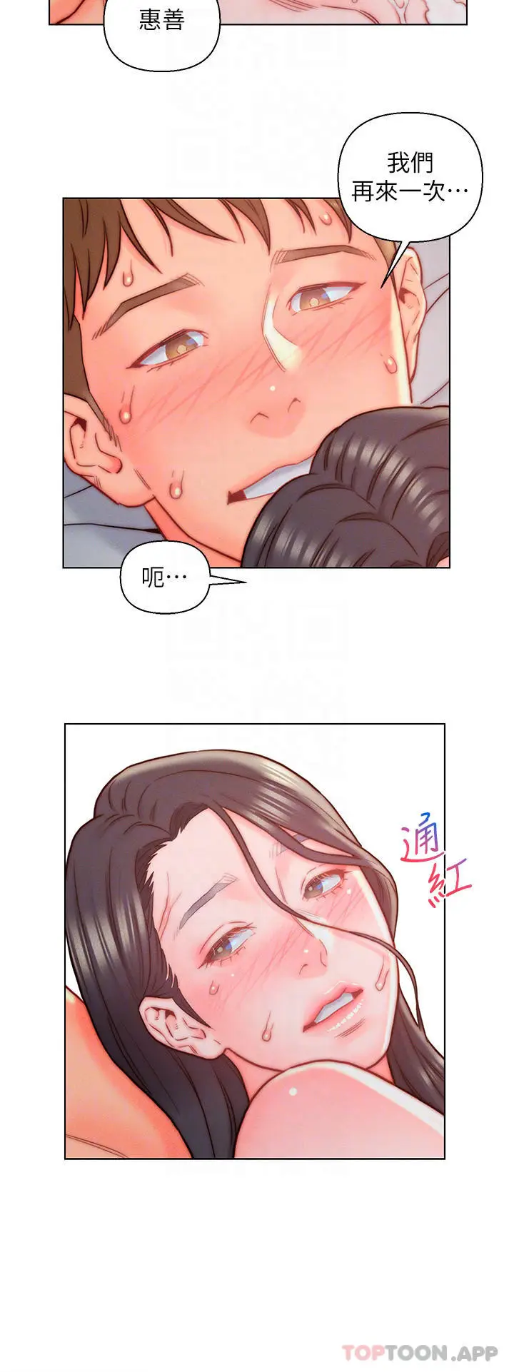 漫画《入赘女婿》第13话第6张图