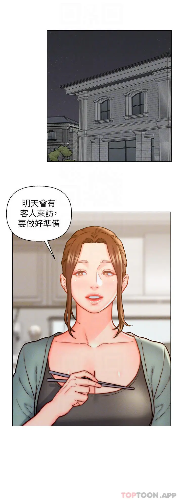 漫画《入赘女婿》第13话第8张图