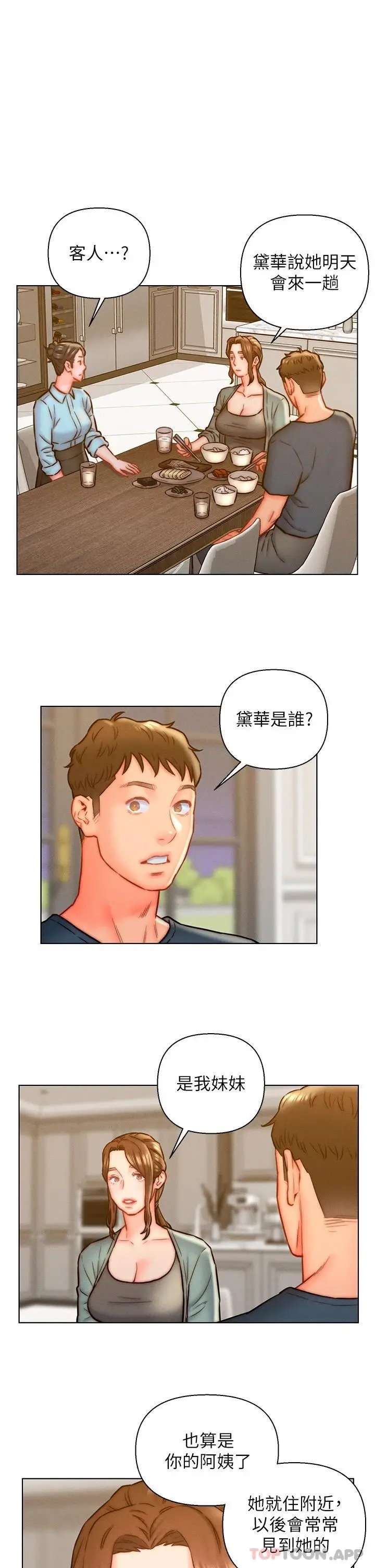 漫画《入赘女婿》第13话第9张图