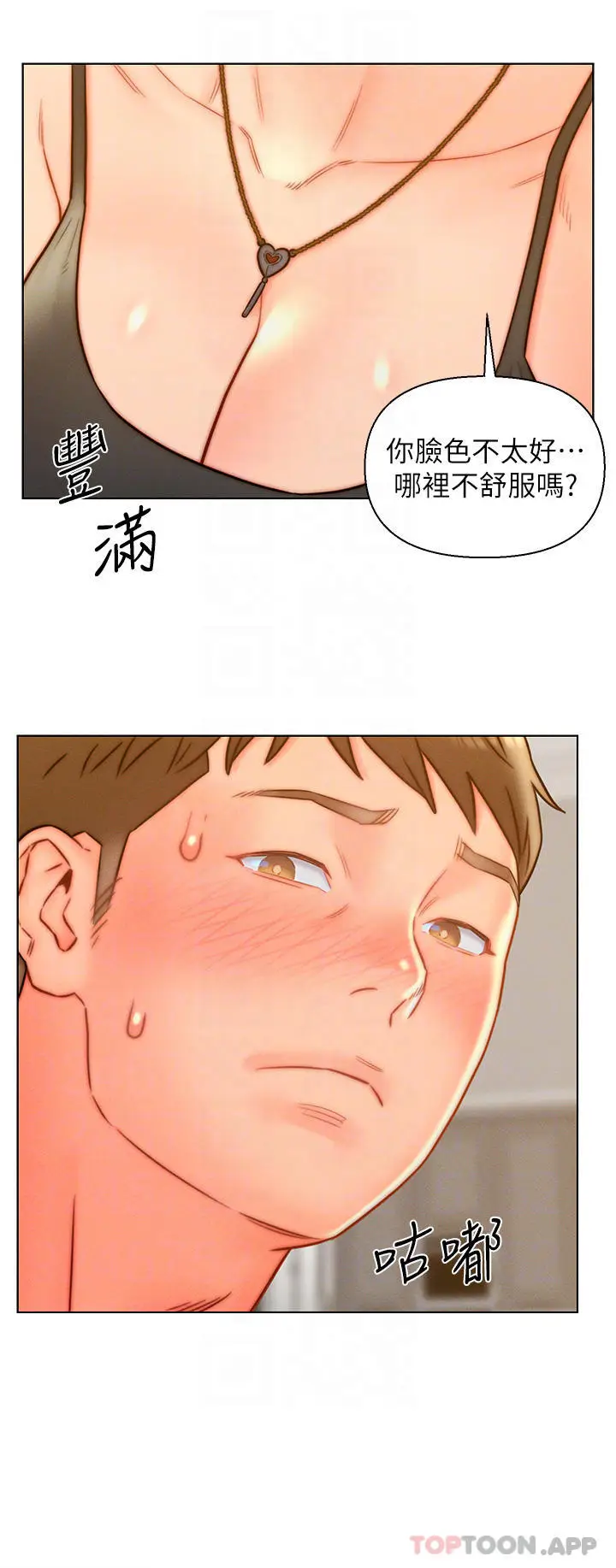 漫画《入赘女婿》第14话第10张图