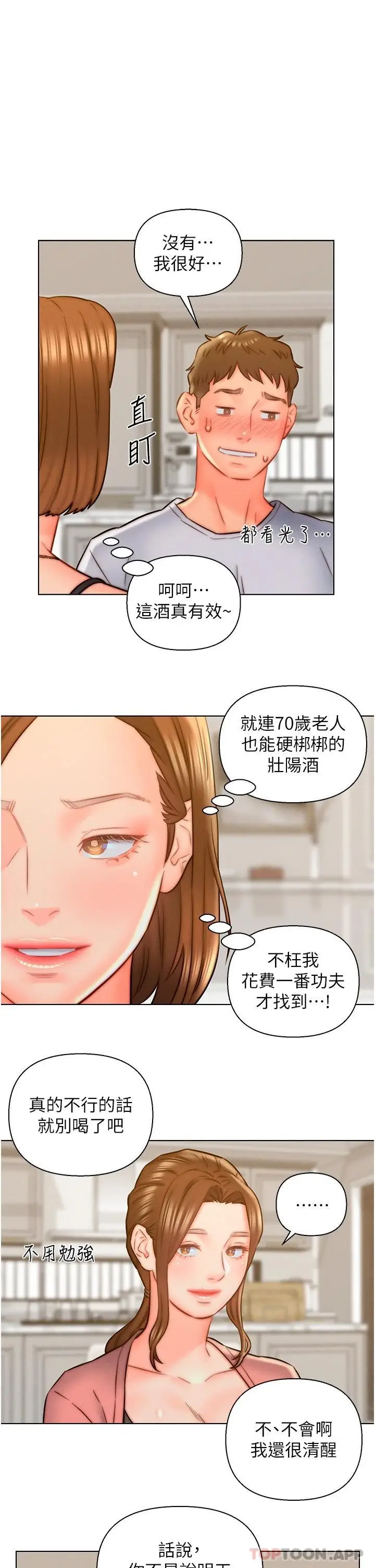 漫画《入赘女婿》第14话第11张图