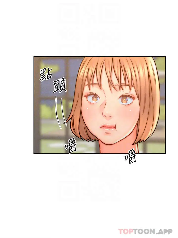 漫画《入赘女婿》第14话第14张图
