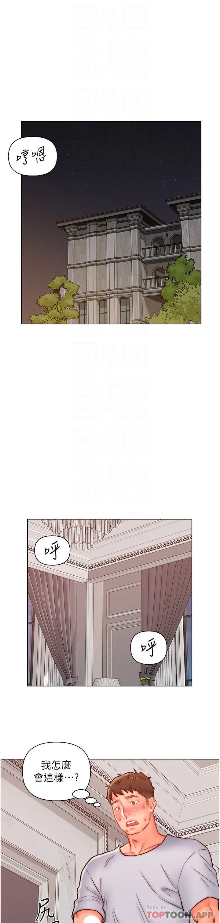 漫画《入赘女婿》第14话第16张图