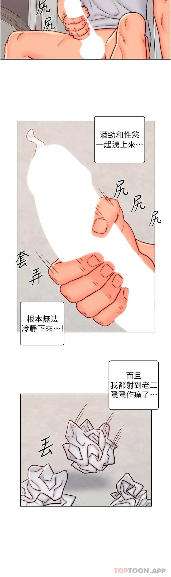 漫画《入赘女婿》第14话第17张图