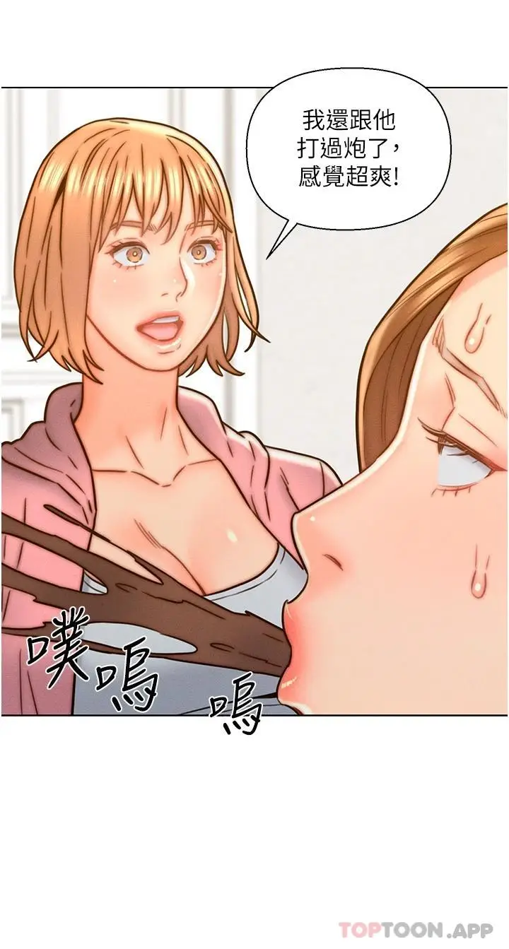 漫画《入赘女婿》第14话第2张图