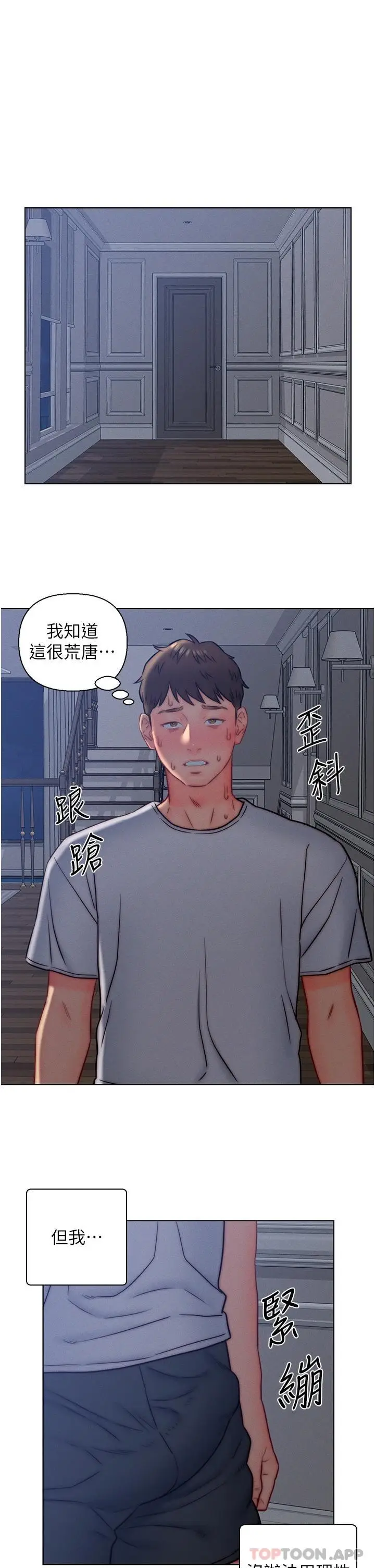 漫画《入赘女婿》第14话第20张图