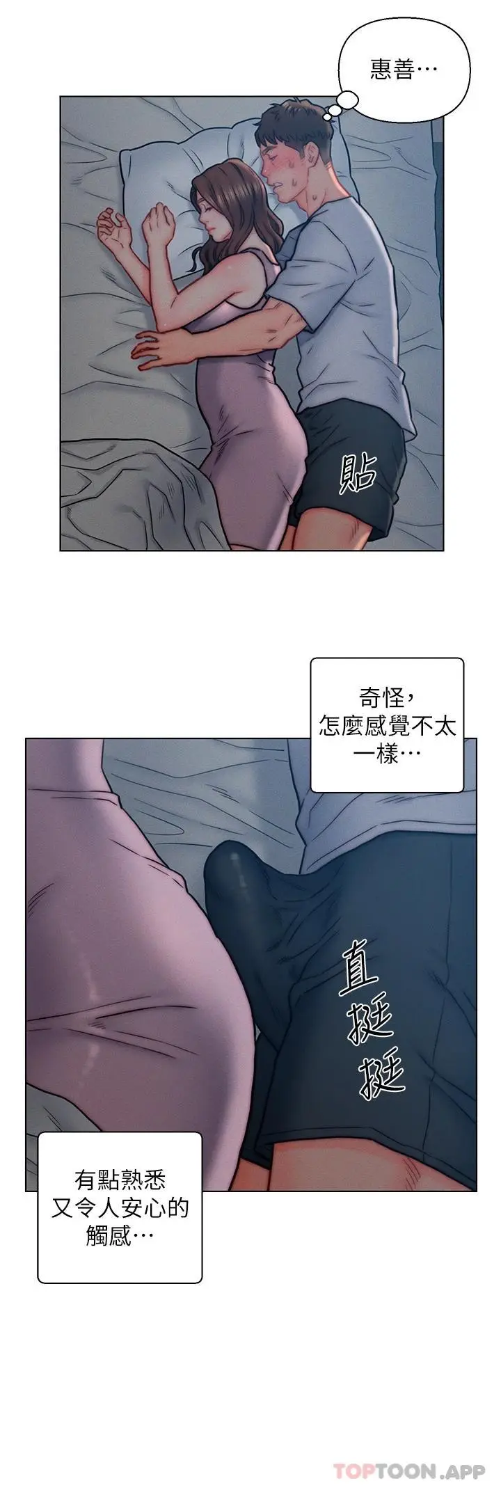 漫画《入赘女婿》第14话第23张图