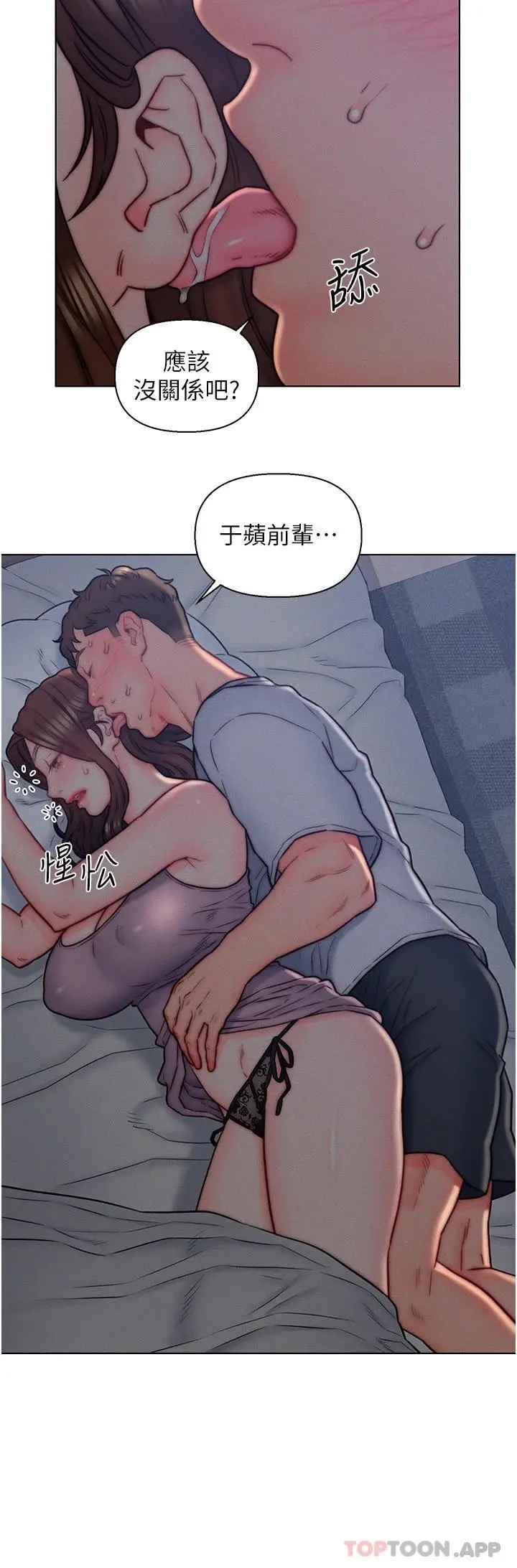 漫画《入赘女婿》第14话第25张图