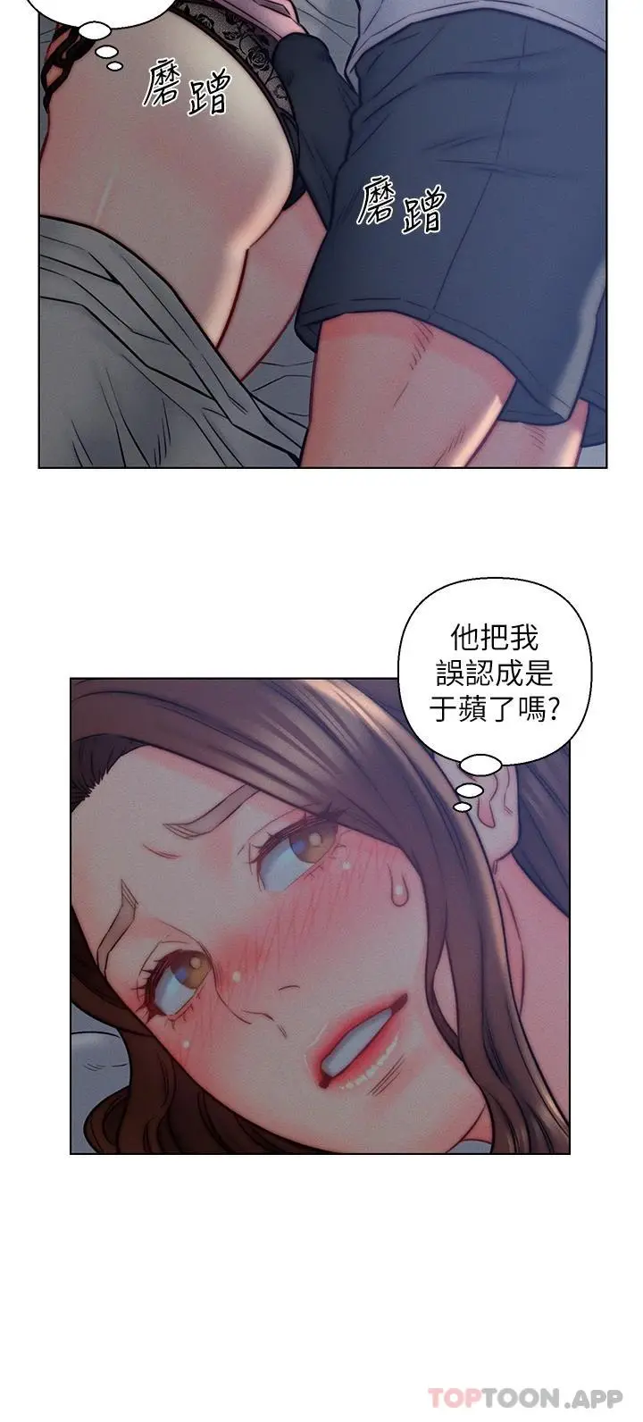 漫画《入赘女婿》第14话第27张图