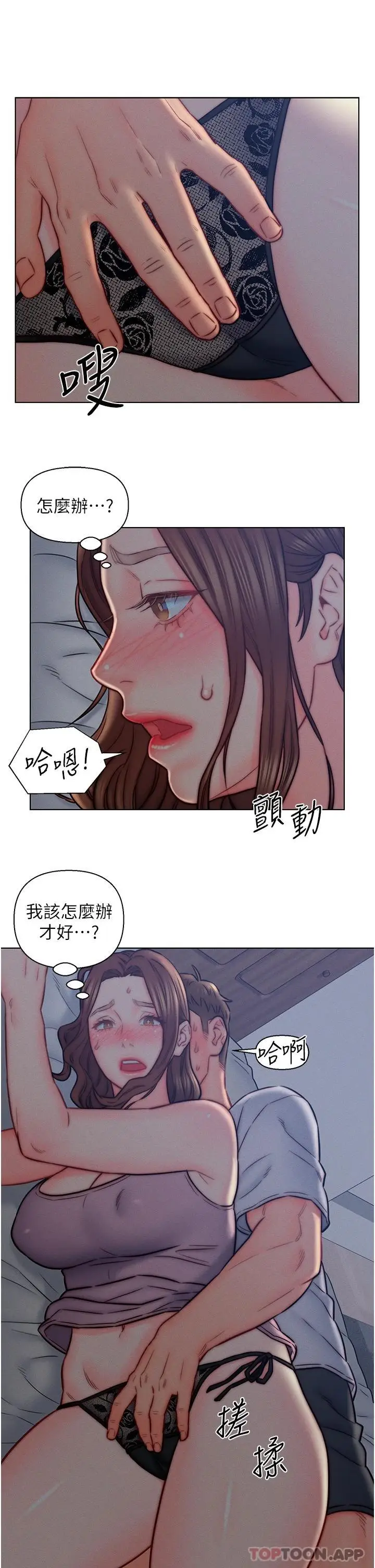 漫画《入赘女婿》第14话第28张图