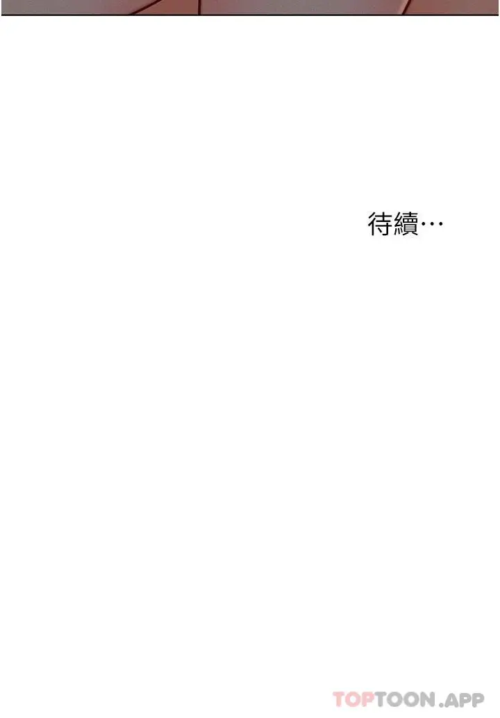 漫画《入赘女婿》第14话第29张图