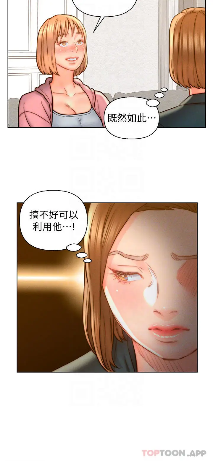 漫画《入赘女婿》第14话第4张图