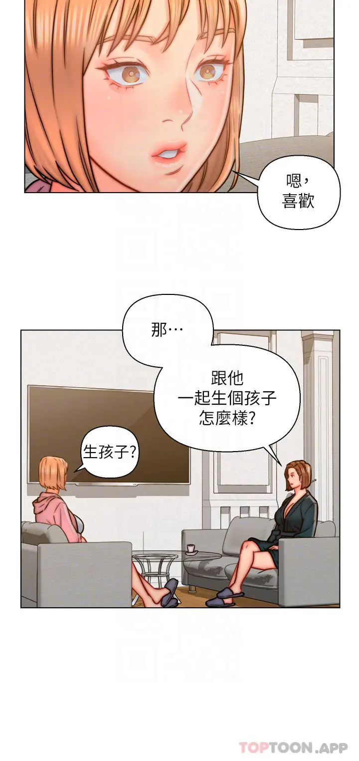 漫画《入赘女婿》第14话第6张图