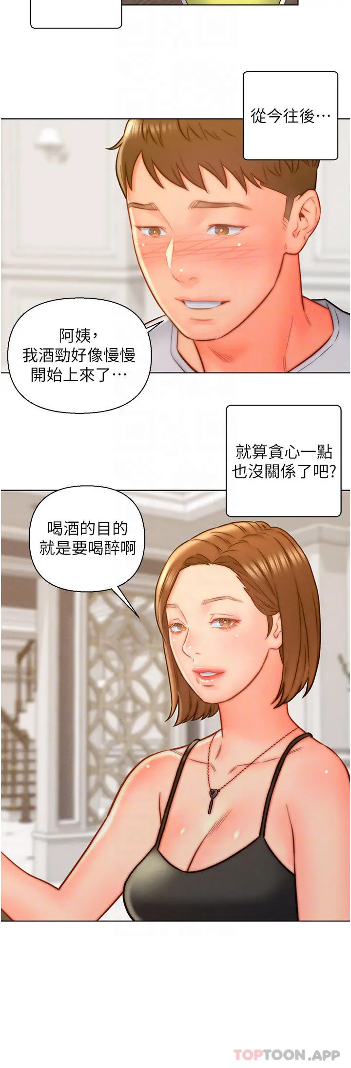 漫画《入赘女婿》第14话第8张图