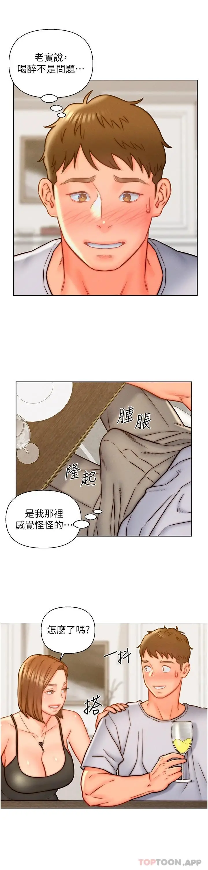 漫画《入赘女婿》第14话第9张图