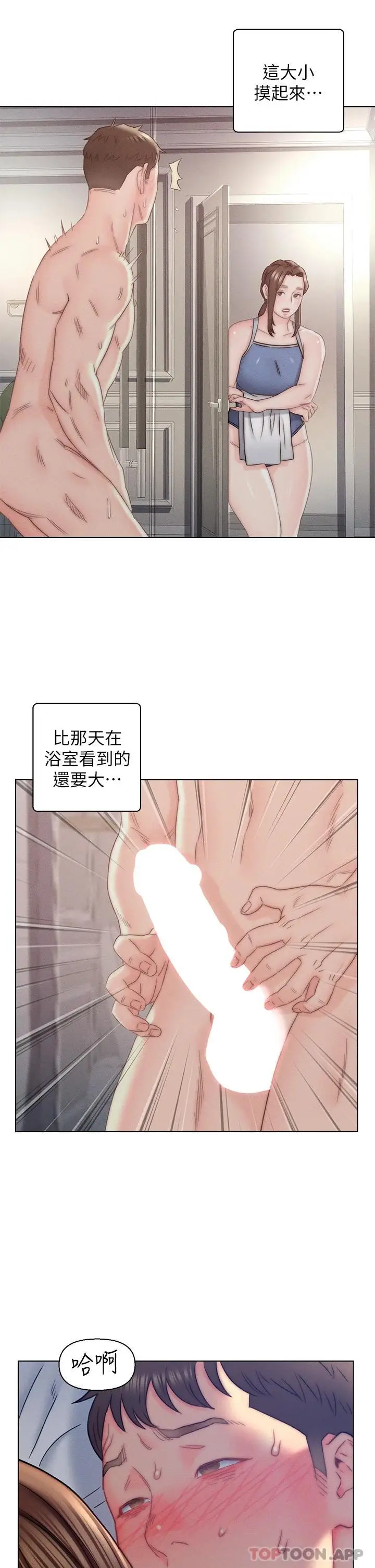 漫画《入赘女婿》第15话第11张图