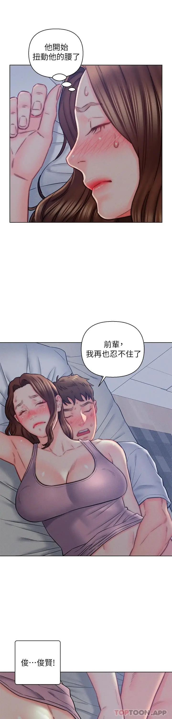 漫画《入赘女婿》第15话第13张图