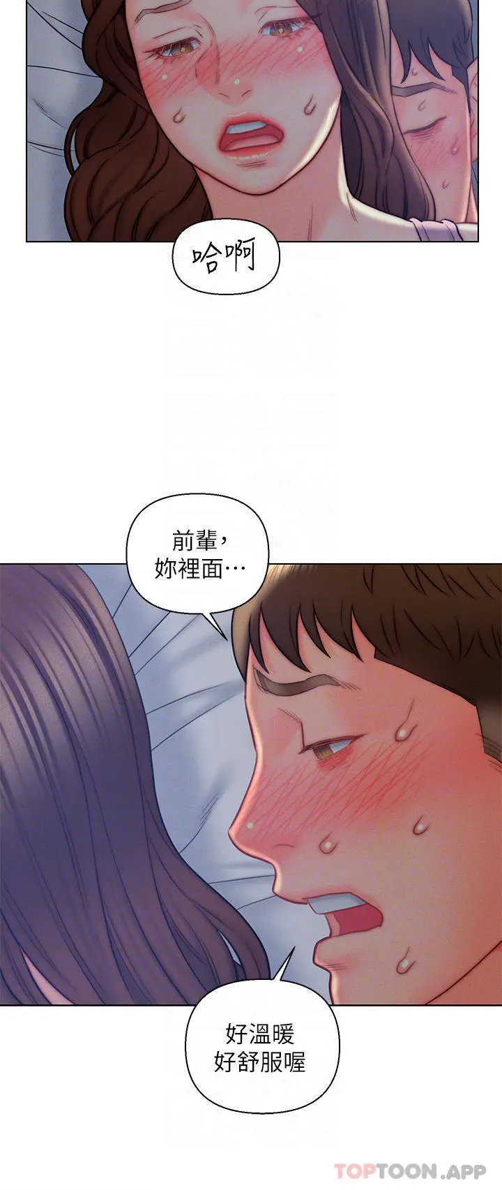 漫画《入赘女婿》第15话第16张图