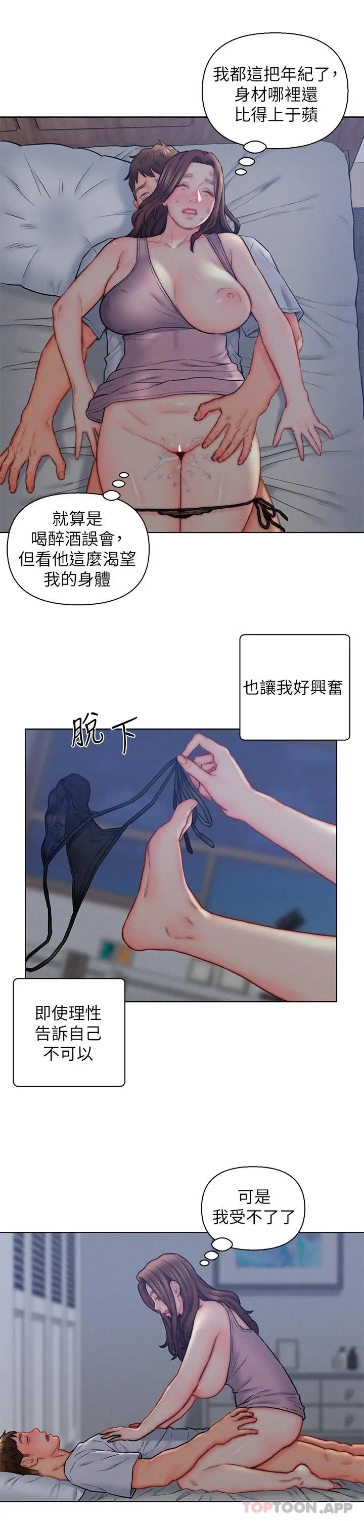 漫画《入赘女婿》第15话第23张图