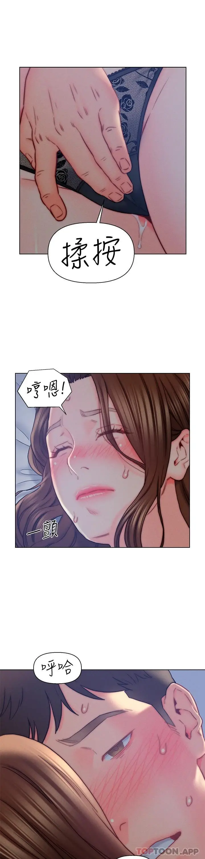 漫画《入赘女婿》第15话第3张图
