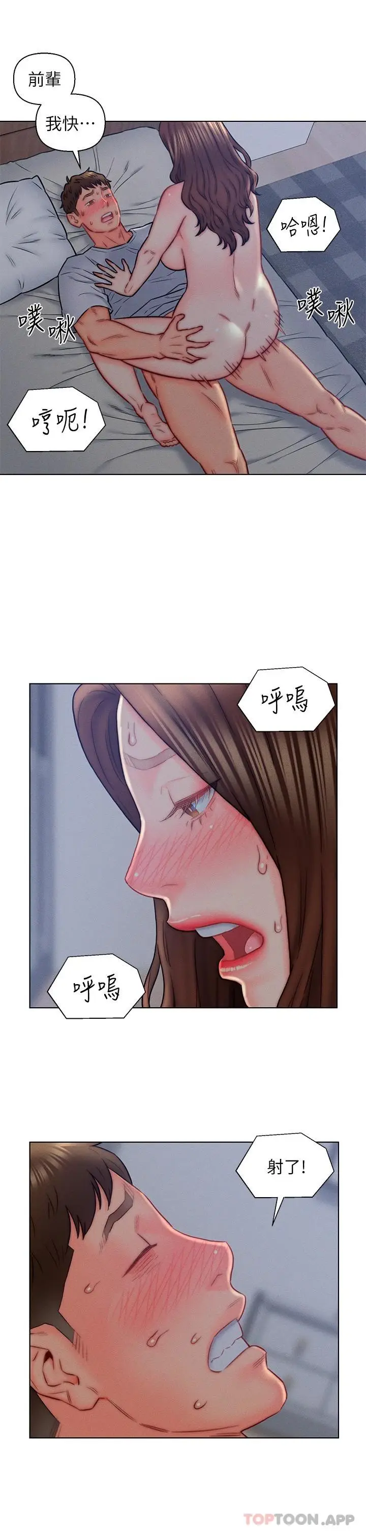 漫画《入赘女婿》第15话第31张图
