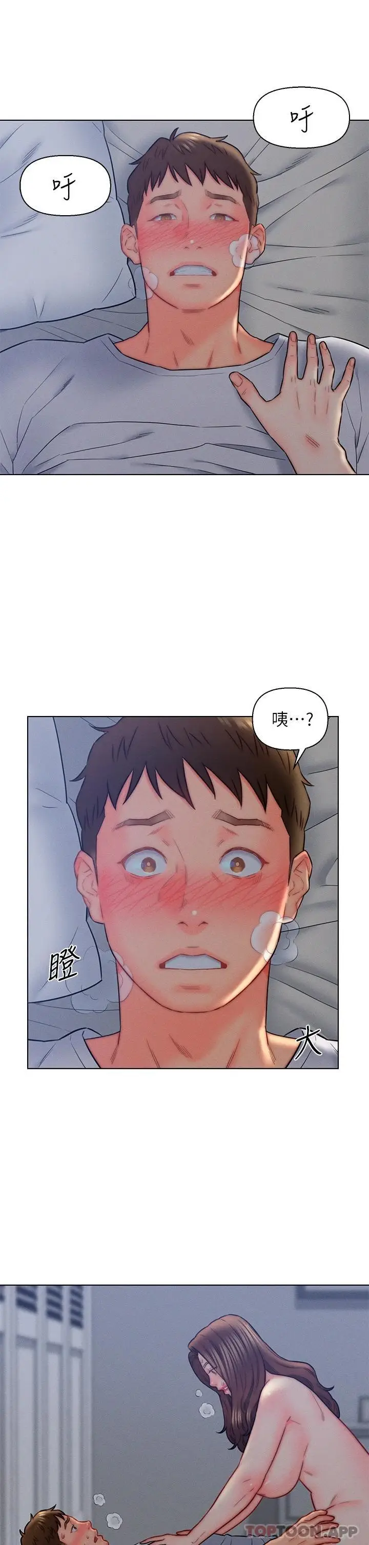 漫画《入赘女婿》第15话第35张图