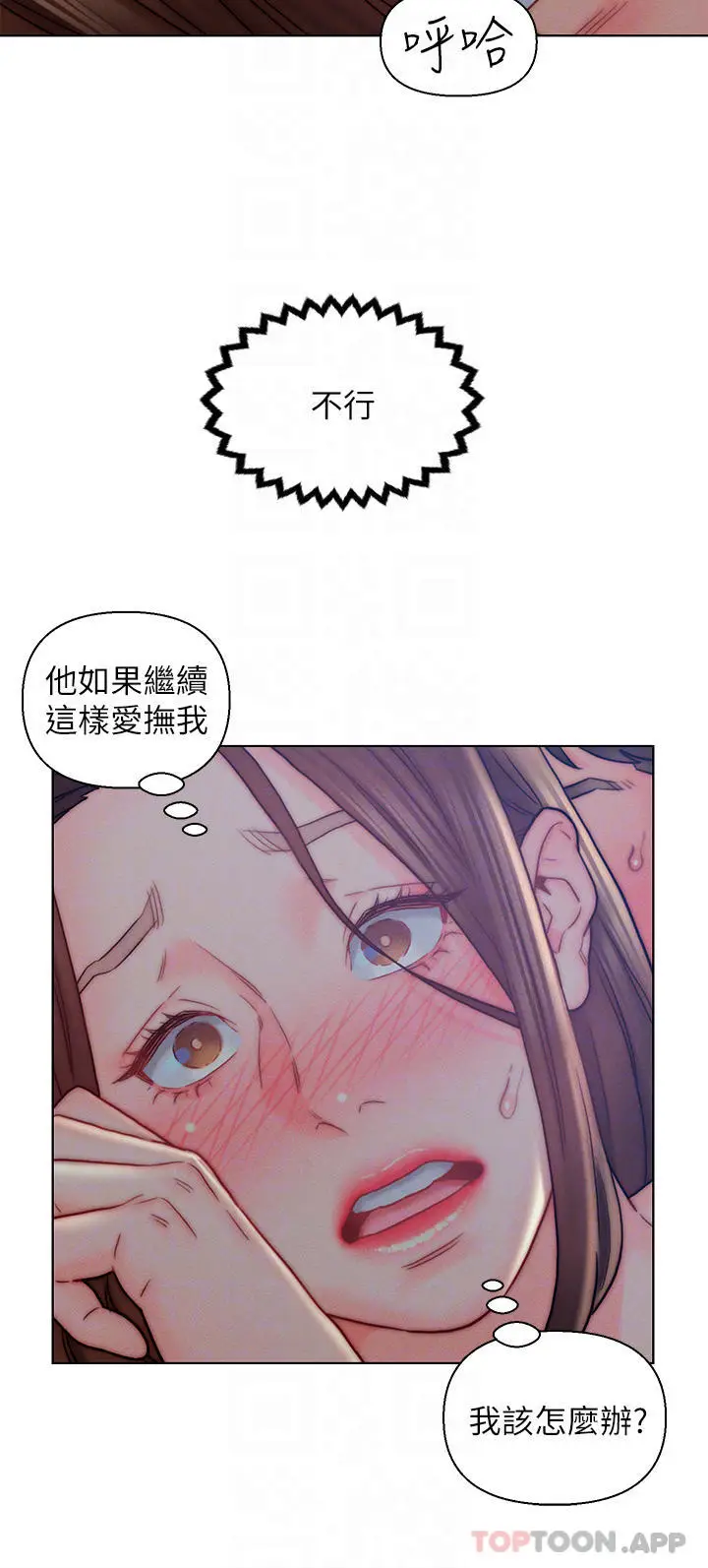 漫画《入赘女婿》第15话第4张图