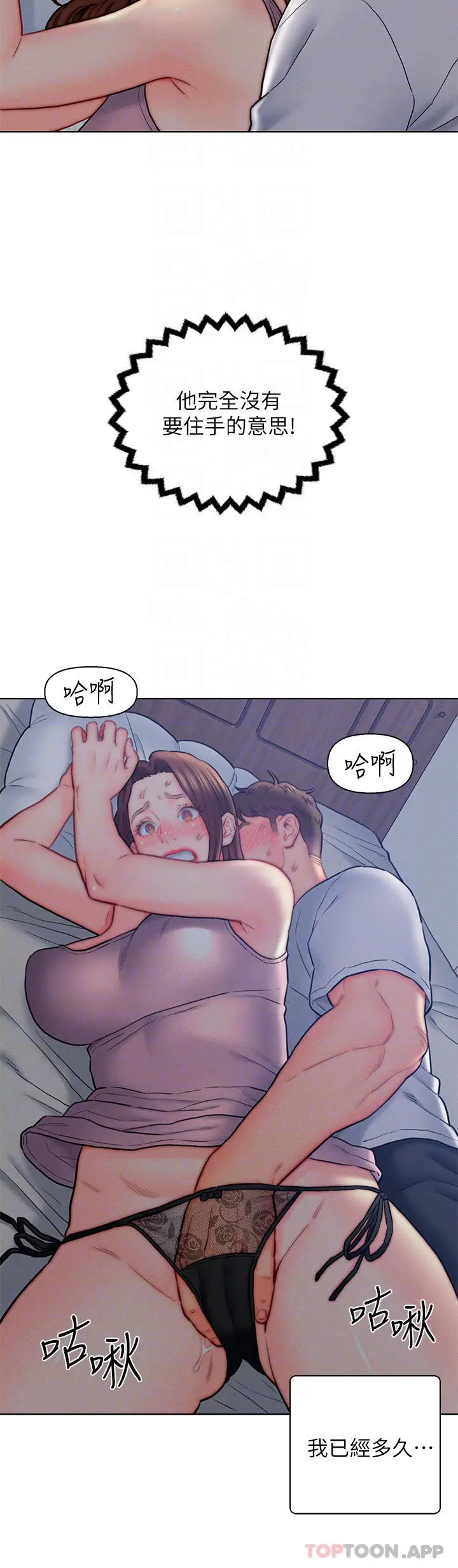 漫画《入赘女婿》第15话第6张图