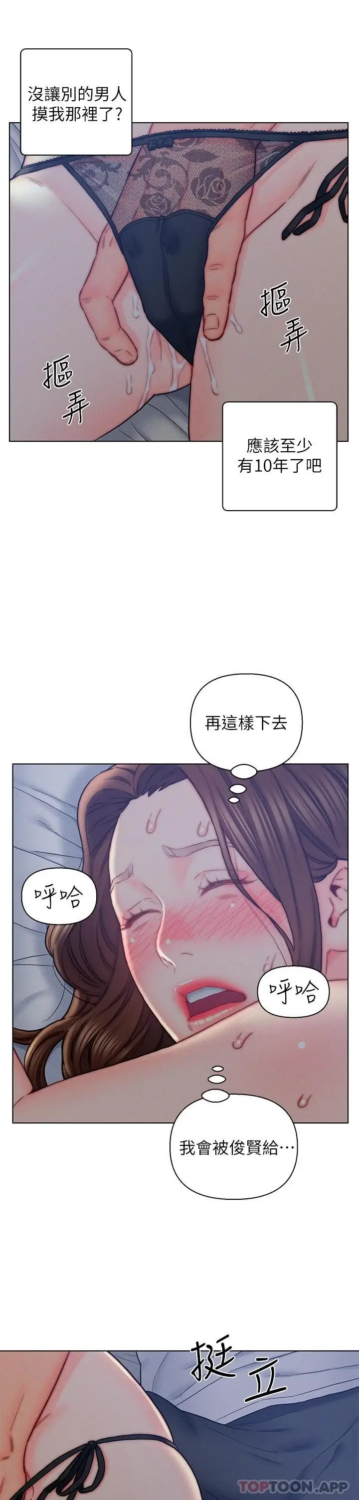 漫画《入赘女婿》第15话第7张图