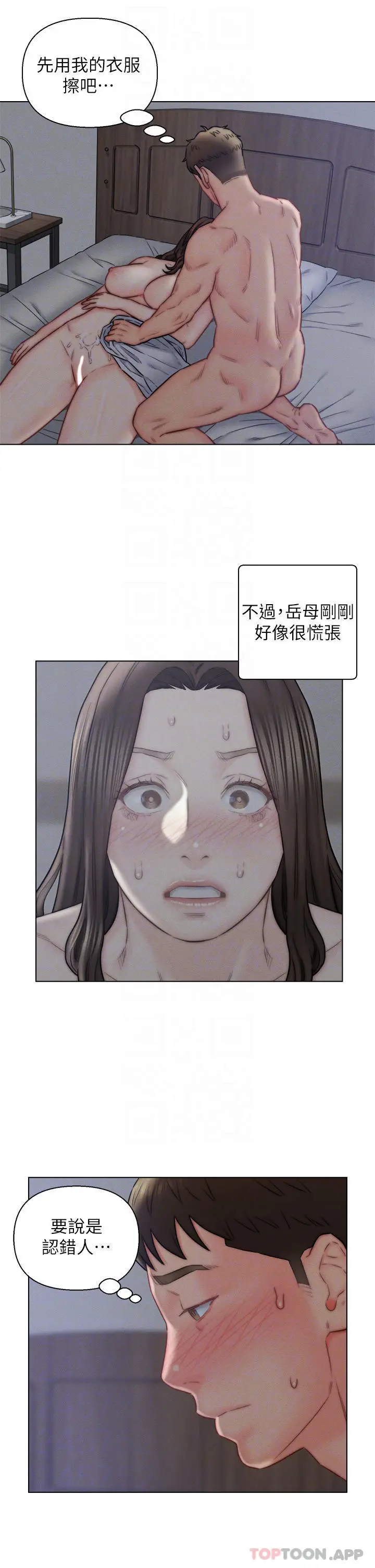 漫画《入赘女婿》第16话第11张图