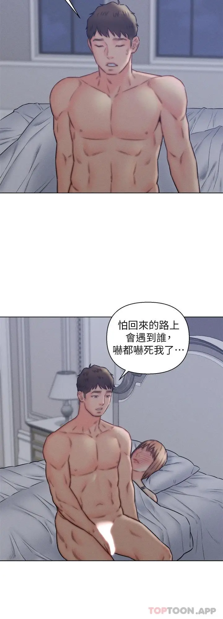 漫画《入赘女婿》第16话第16张图