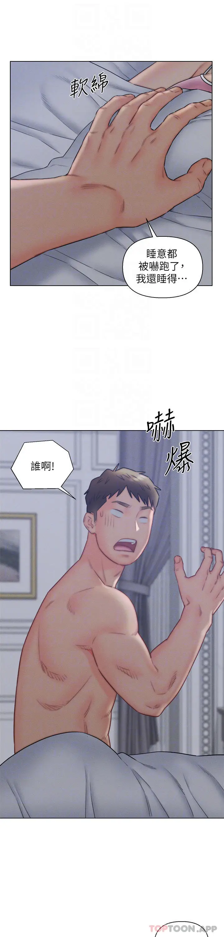 漫画《入赘女婿》第16话第17张图