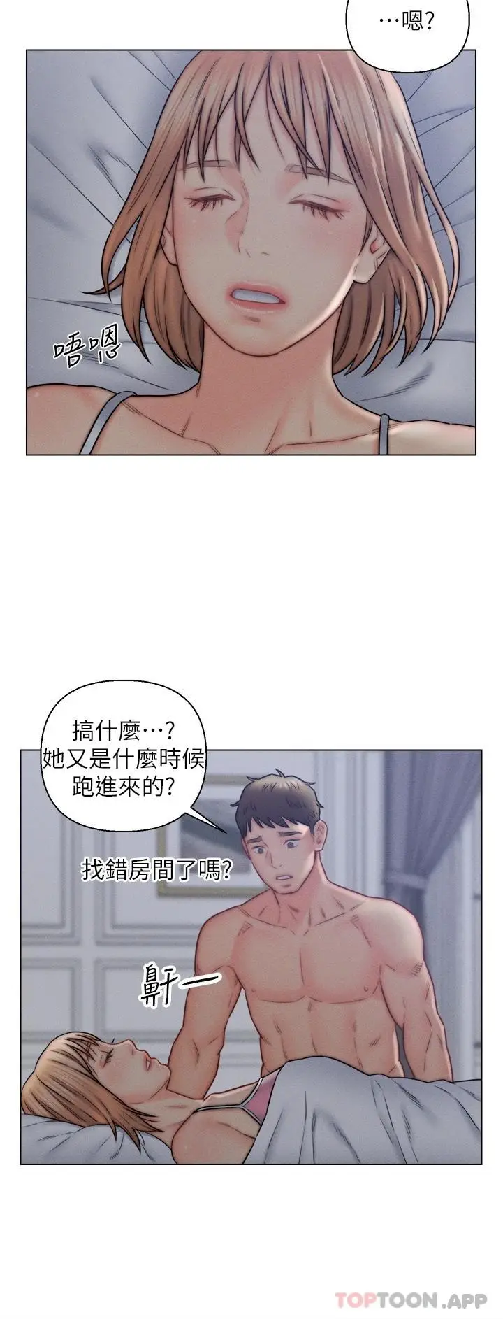 漫画《入赘女婿》第16话第18张图