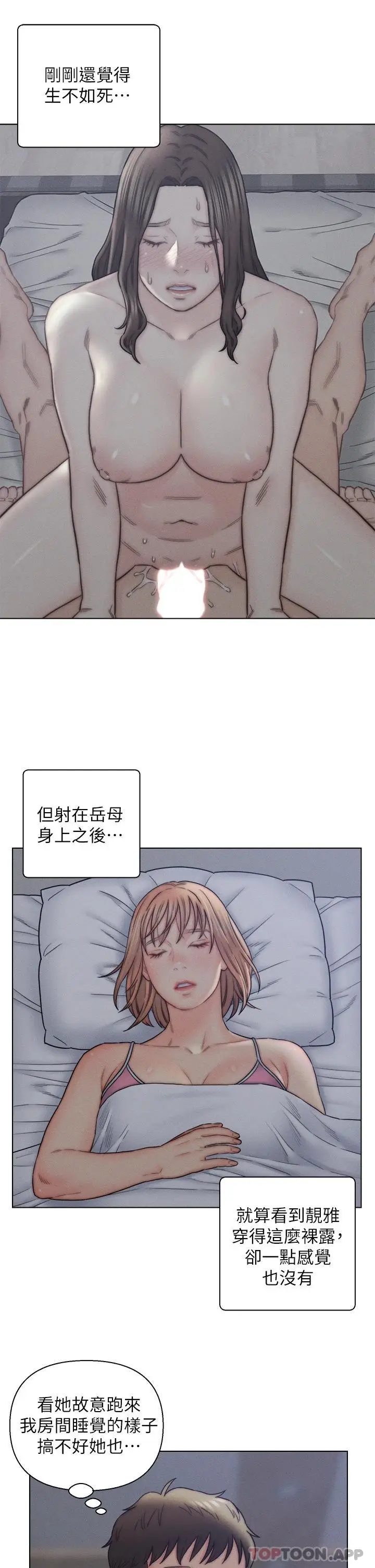 漫画《入赘女婿》第16话第19张图