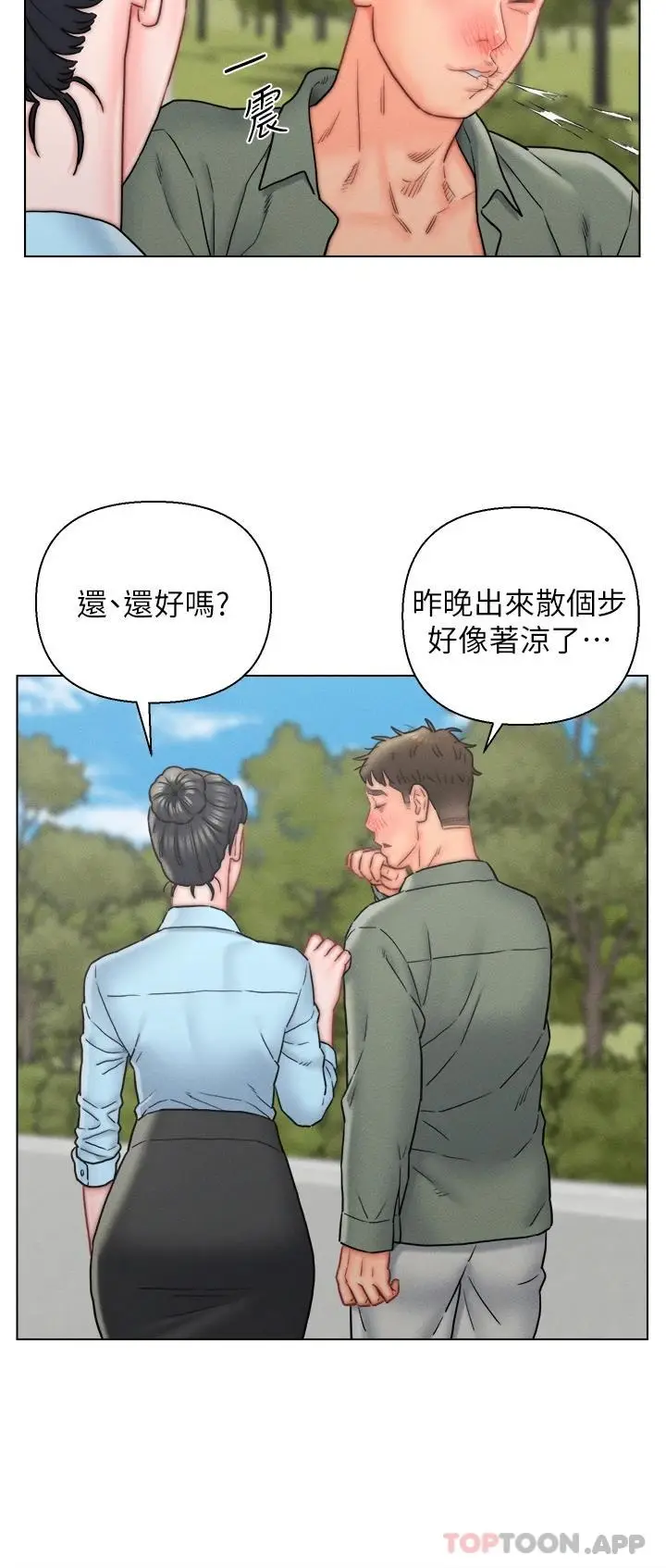 漫画《入赘女婿》第16话第24张图