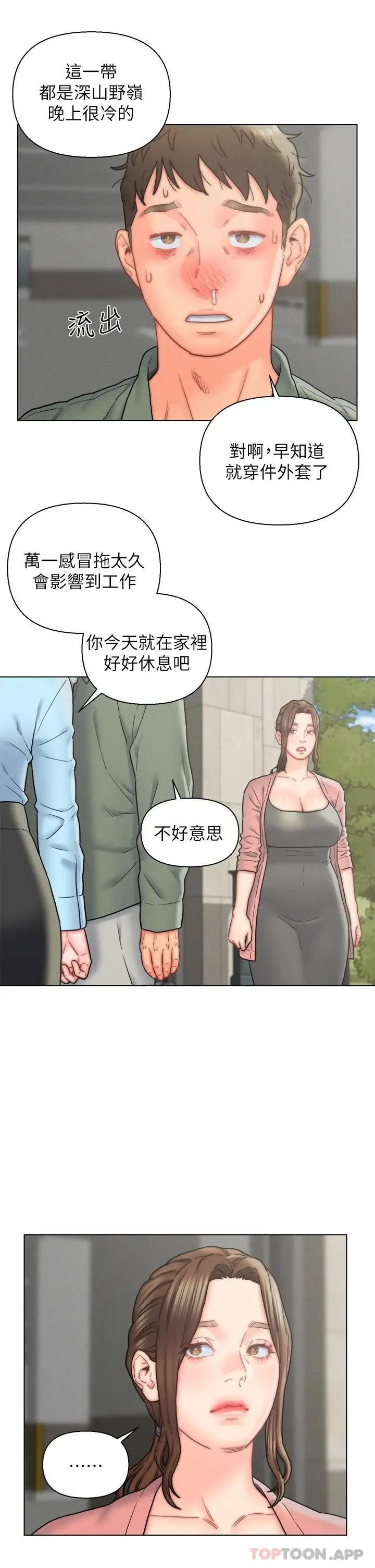 漫画《入赘女婿》第16话第25张图